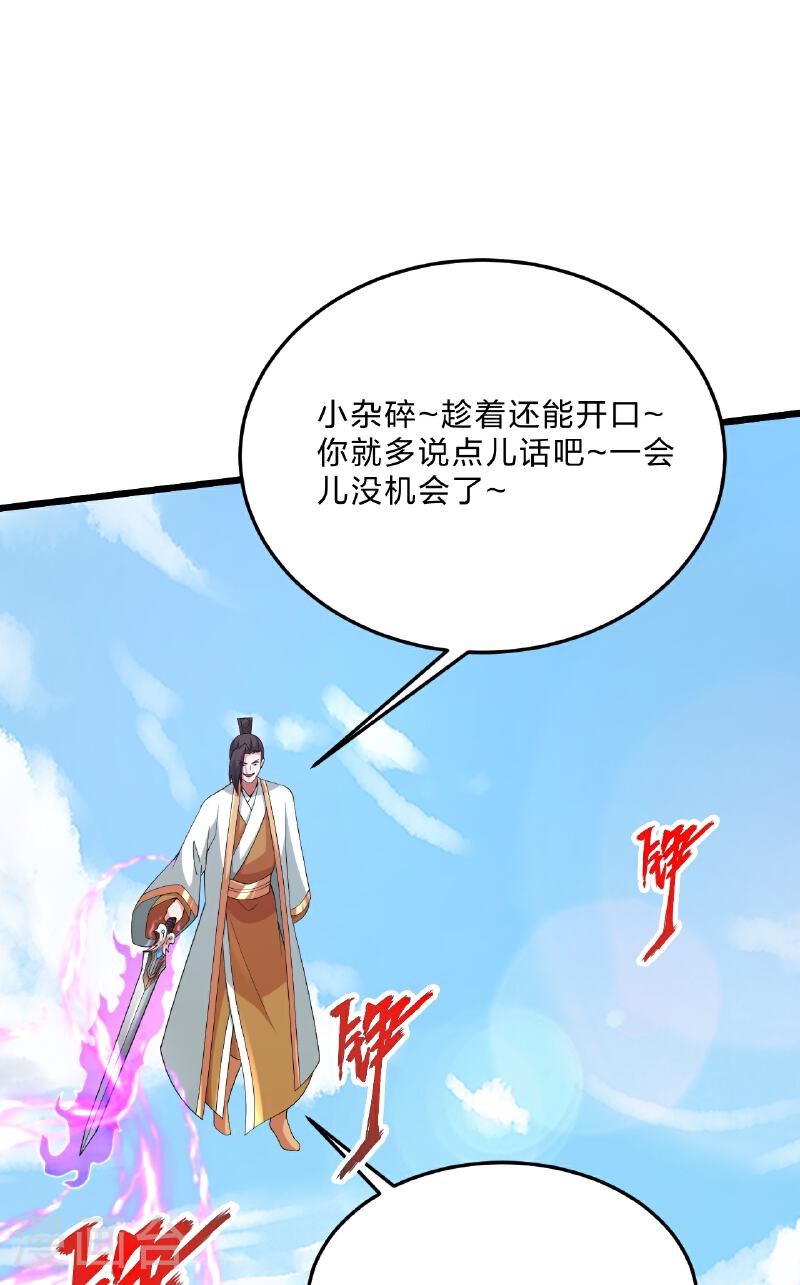 仙武帝尊漫画漫画,第460话 没有？50图