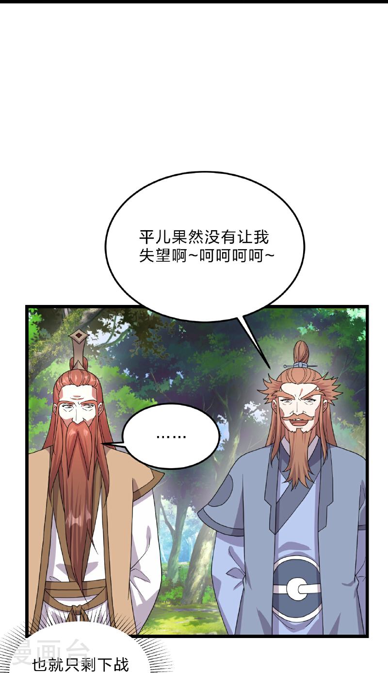 仙武帝尊漫画漫画,第460话 没有？29图