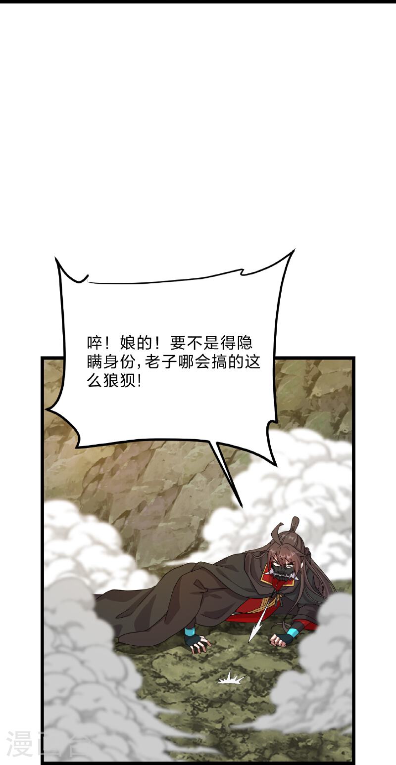 仙武帝尊漫画漫画,第460话 没有？33图