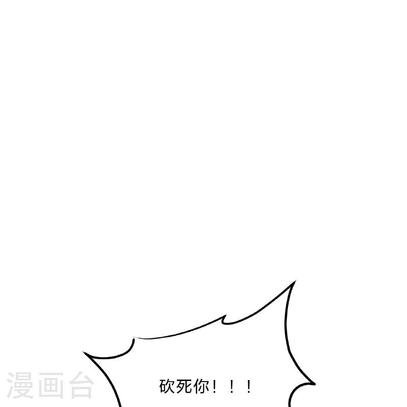 仙武帝尊漫画漫画,第460话 没有？83图