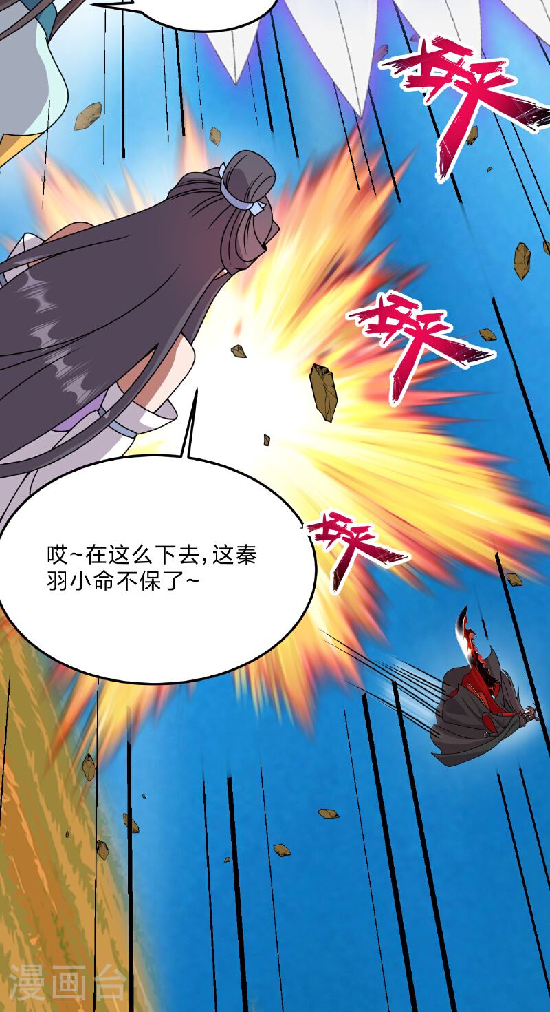 仙武帝尊漫画漫画,第460话 没有？22图