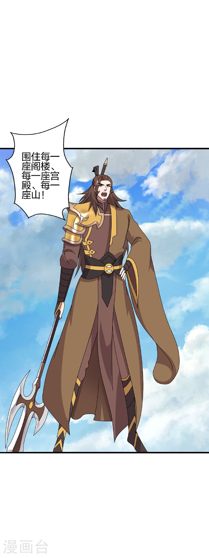 仙武帝尊小说免费阅读全文笔趣阁漫画,第461话 掌控恒岳！74图