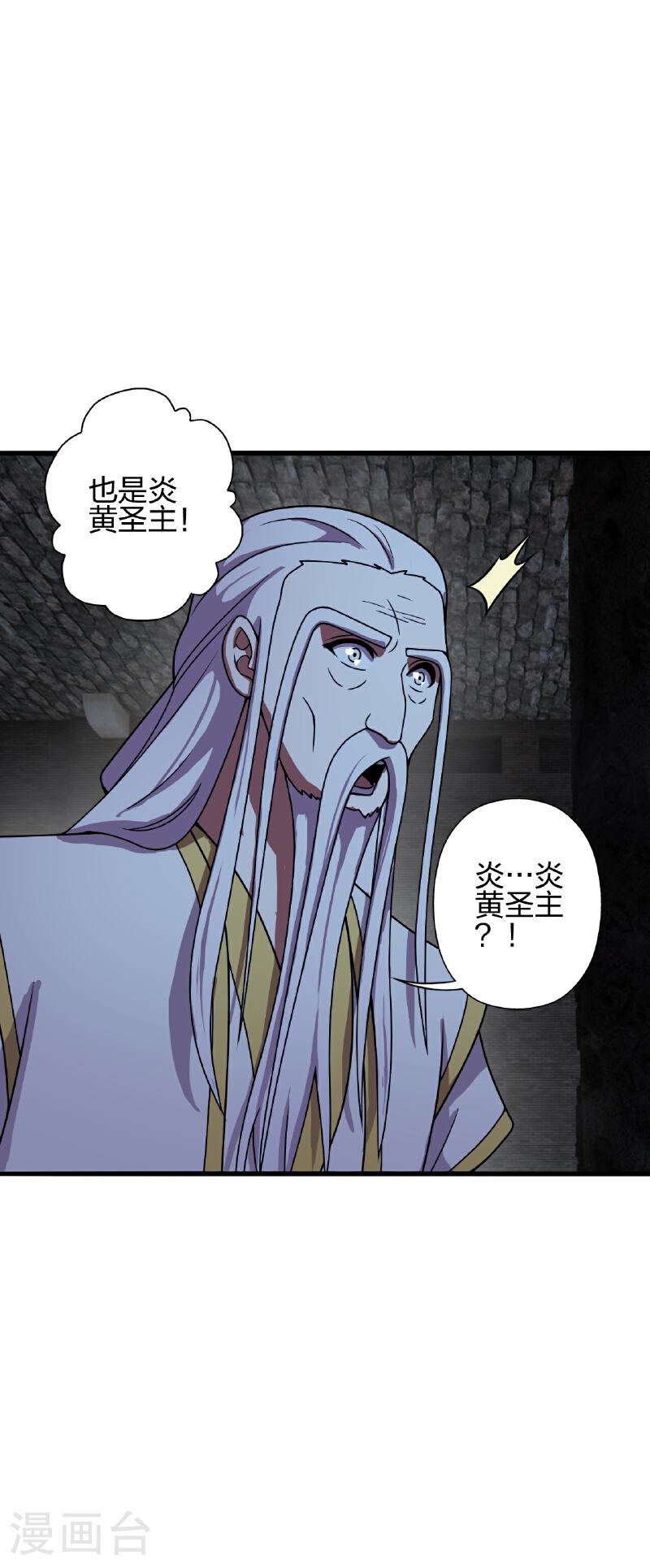 仙武帝尊小说免费阅读全文笔趣阁漫画,第461话 掌控恒岳！69图