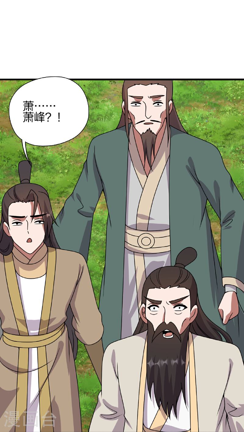 仙武帝尊小说免费阅读全文笔趣阁漫画,第461话 掌控恒岳！77图