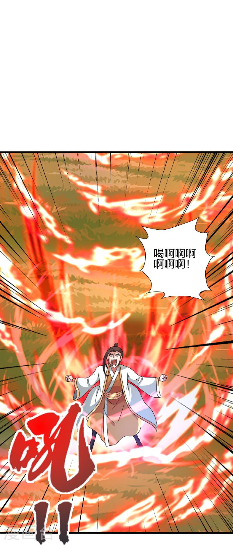 仙武帝尊小说免费阅读全文笔趣阁漫画,第461话 掌控恒岳！7图