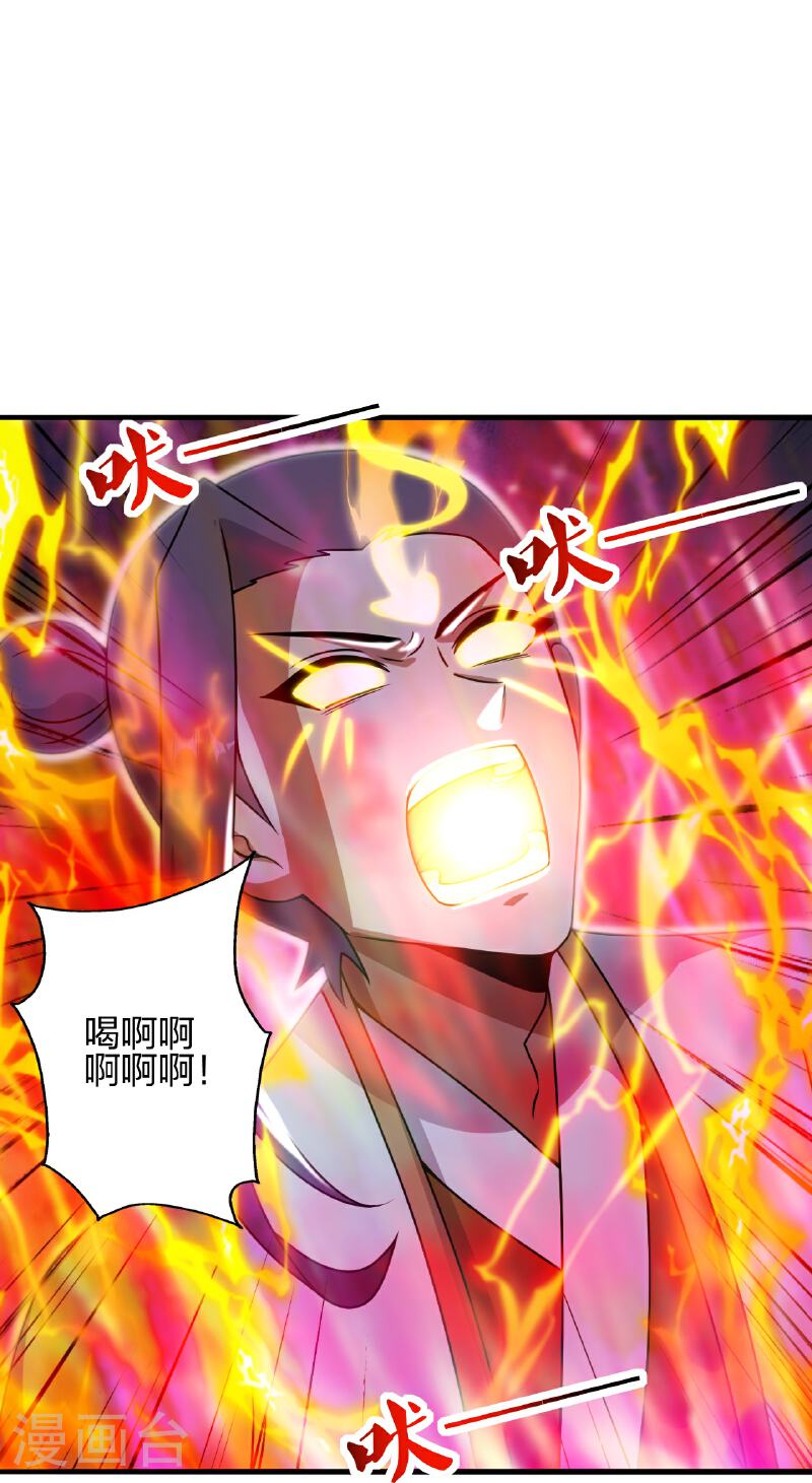 仙武帝尊小说免费阅读全文笔趣阁漫画,第461话 掌控恒岳！116图