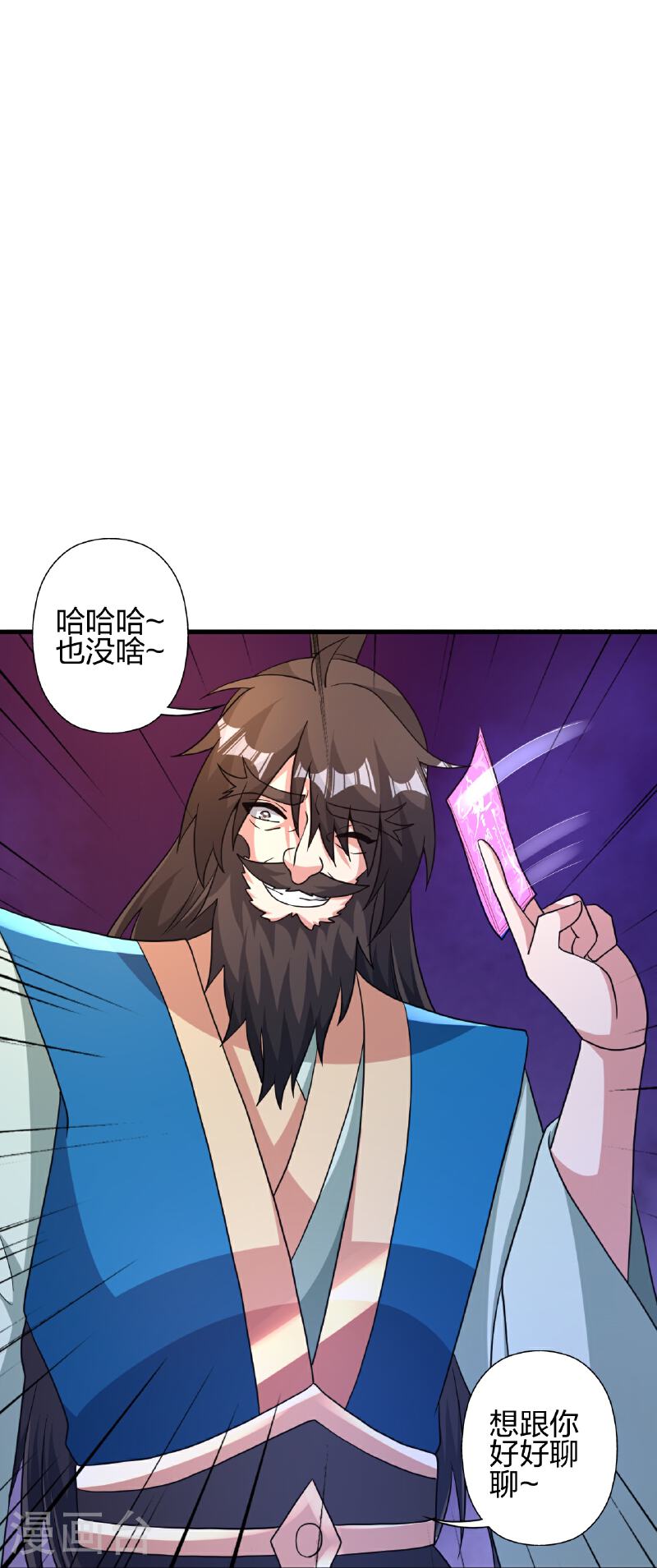 仙武帝尊小说免费阅读全文笔趣阁漫画,第461话 掌控恒岳！40图