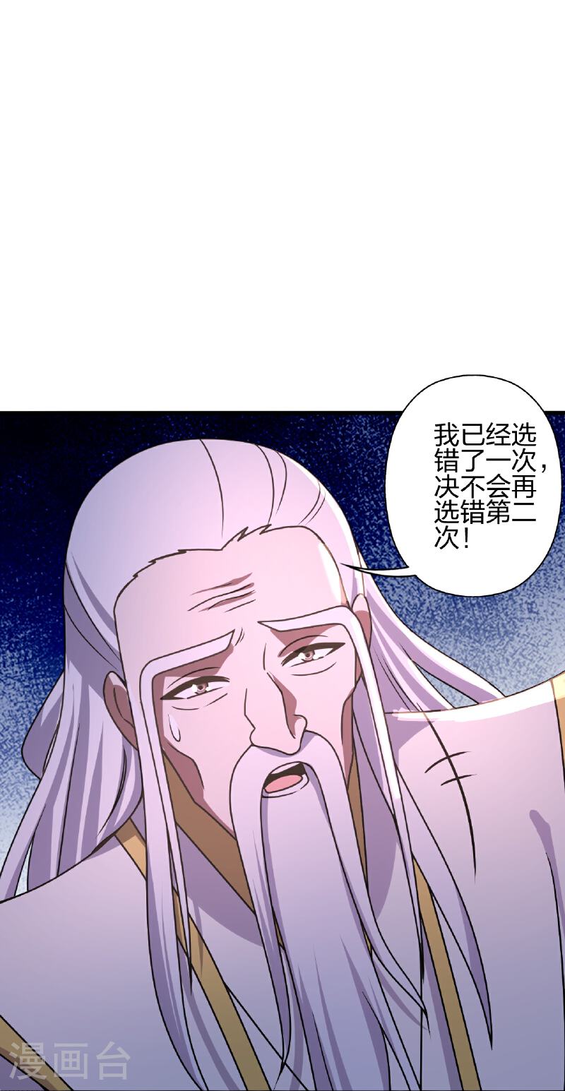 仙武帝尊小说免费阅读全文笔趣阁漫画,第461话 掌控恒岳！110图