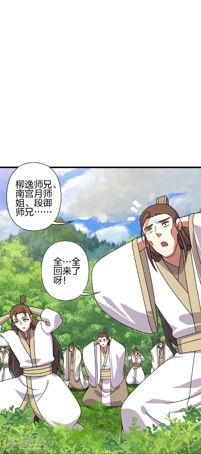 仙武帝尊小说免费阅读全文笔趣阁漫画,第461话 掌控恒岳！87图