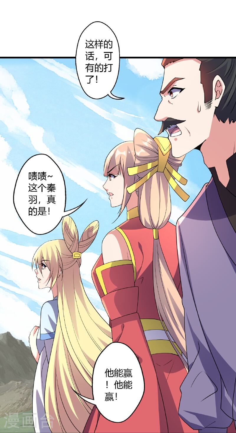 仙武帝尊88集漫画,第462话 小逆袭71图