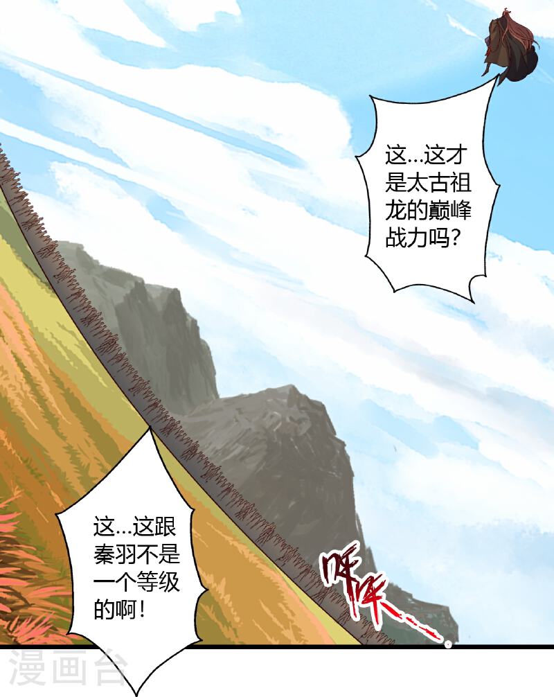 仙武帝尊88集漫画,第462话 小逆袭49图