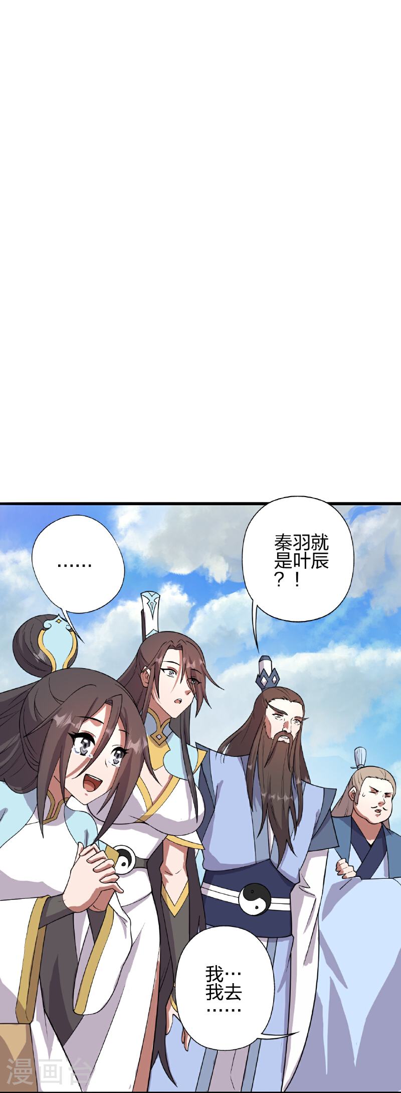 仙武帝尊第二季1漫画,第463话 像，很像！90图