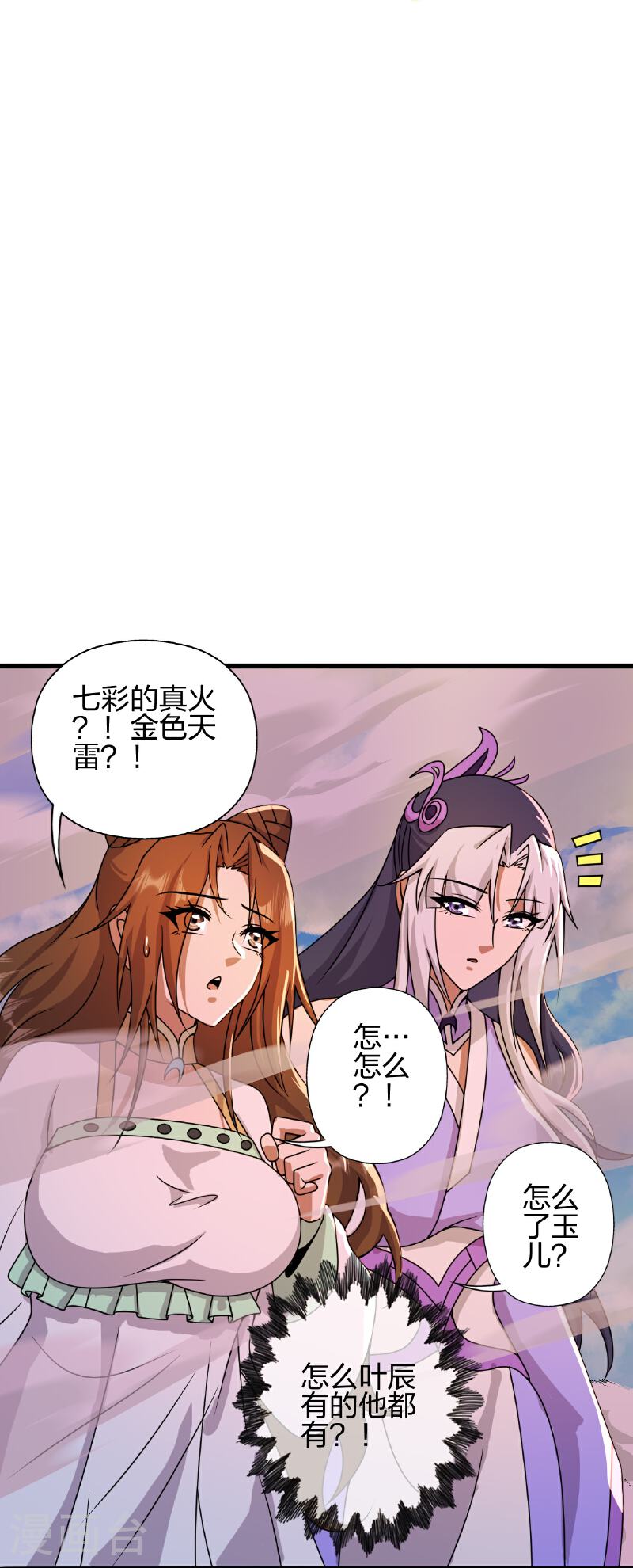 仙武帝尊第二季1漫画,第463话 像，很像！68图