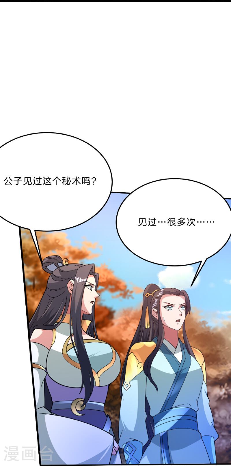 仙武帝尊第二季1漫画,第463话 像，很像！33图