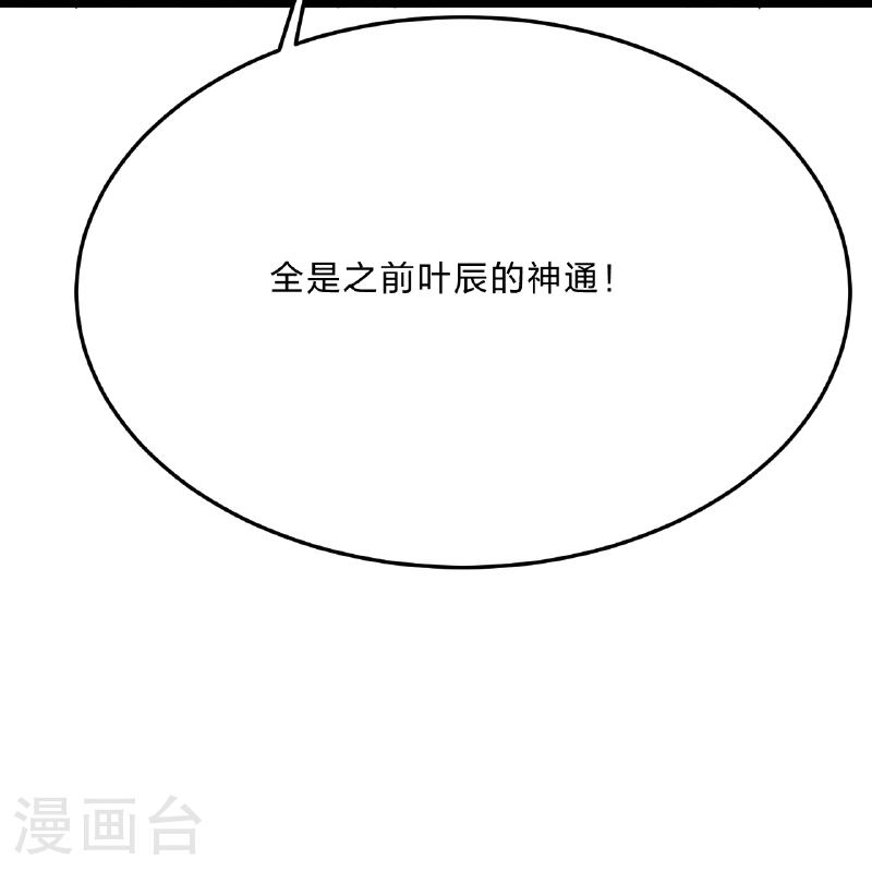 仙武帝尊第二季1漫画,第463话 像，很像！44图