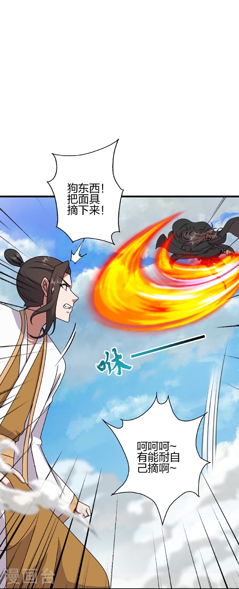 仙武帝尊第二季1漫画,第463话 像，很像！47图