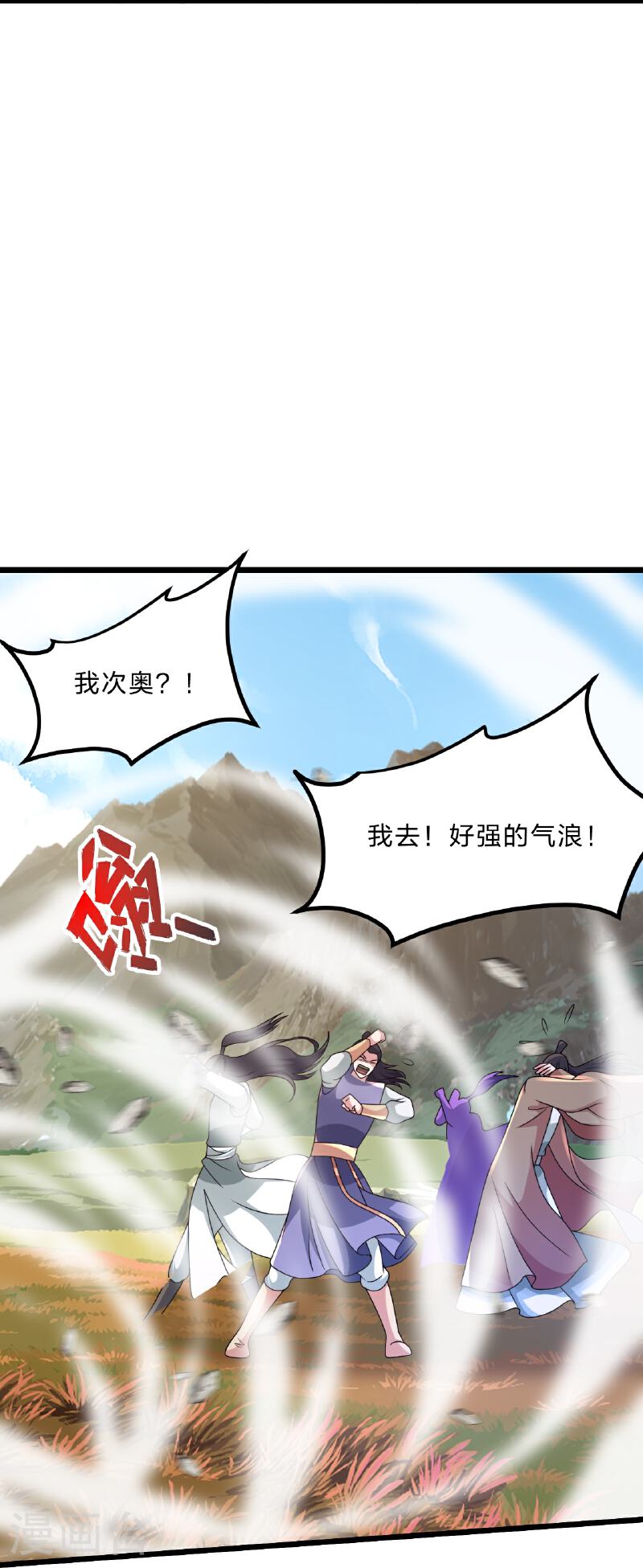 仙武帝尊第二季1漫画,第463话 像，很像！4图