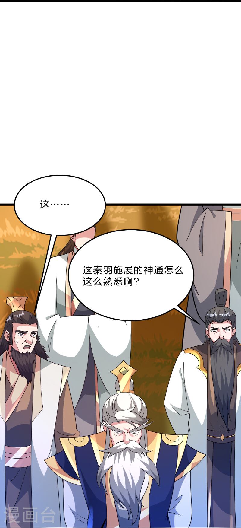 仙武帝尊第二季1漫画,第463话 像，很像！42图