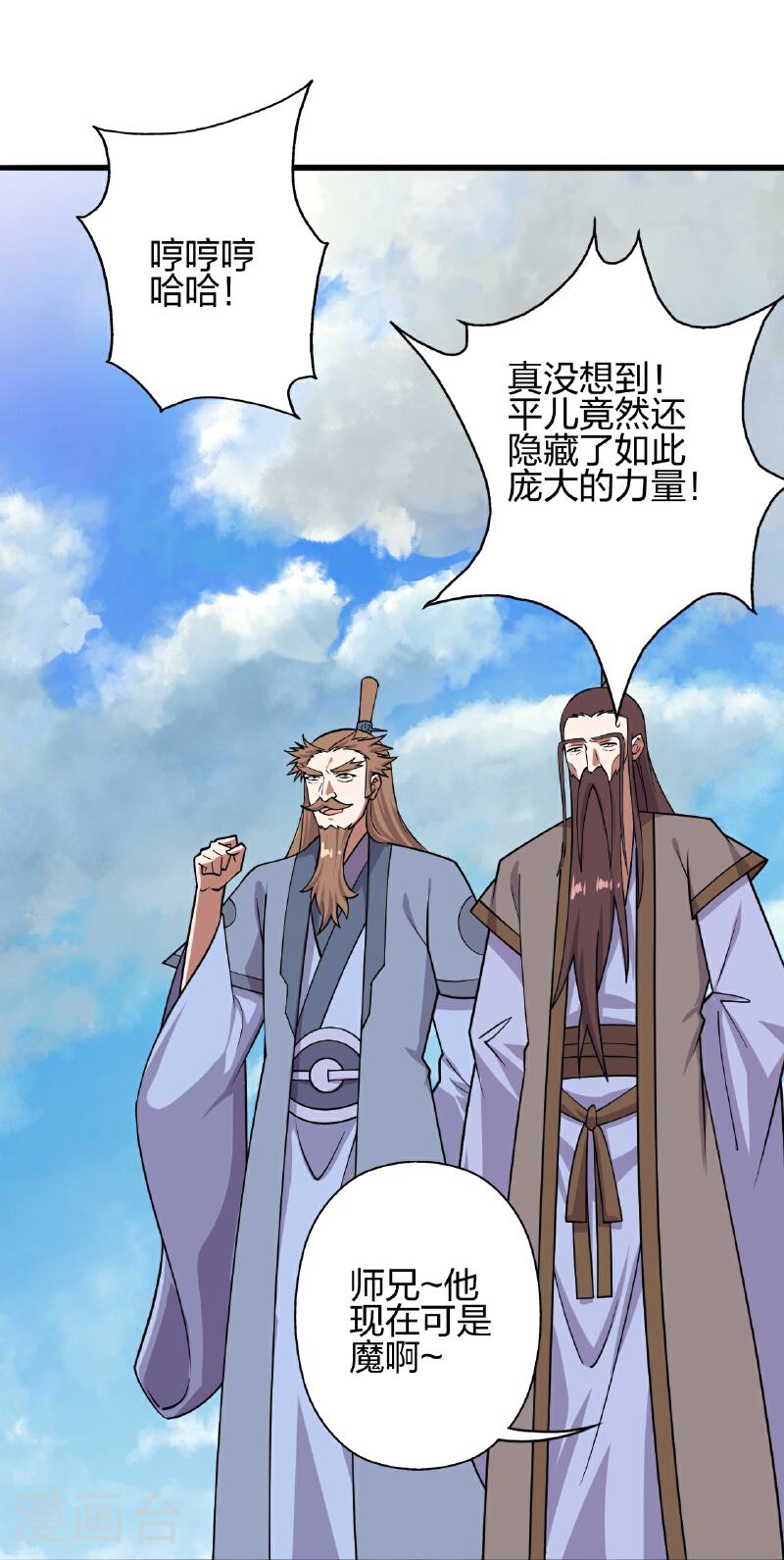 仙武帝尊漫画漫画,第464话 恶魔之力！116图