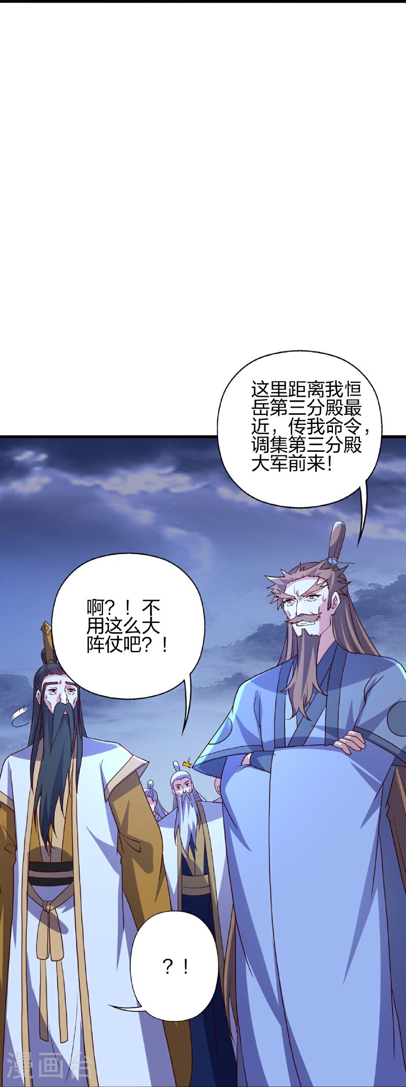 仙武帝尊漫画漫画,第464话 恶魔之力！52图