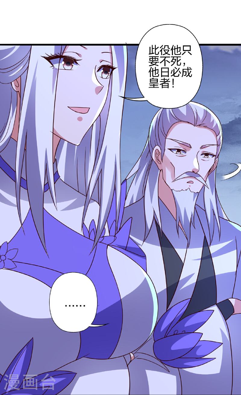 仙武帝尊漫画漫画,第464话 恶魔之力！32图