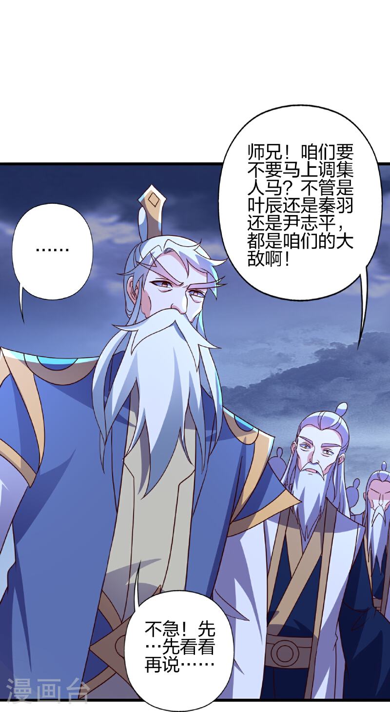 仙武帝尊漫画漫画,第464话 恶魔之力！38图