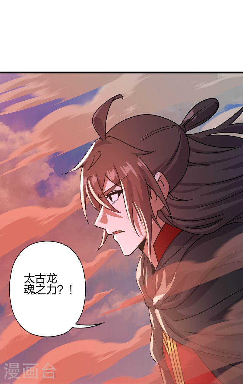 仙武帝尊漫画漫画,第464话 恶魔之力！76图