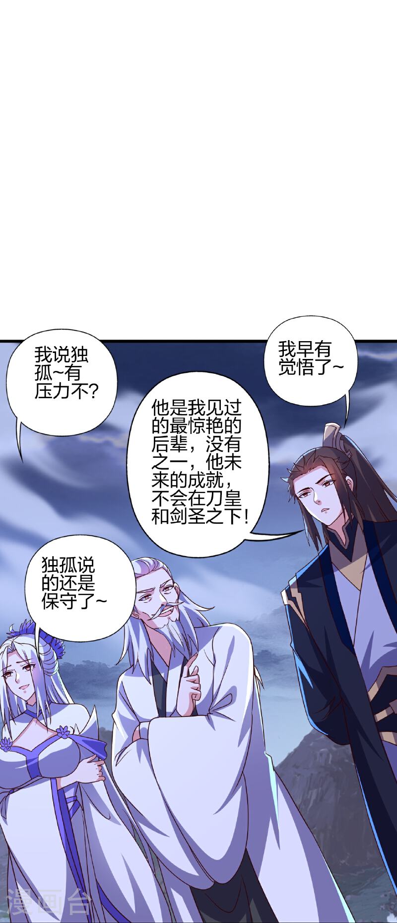 仙武帝尊漫画漫画,第464话 恶魔之力！30图