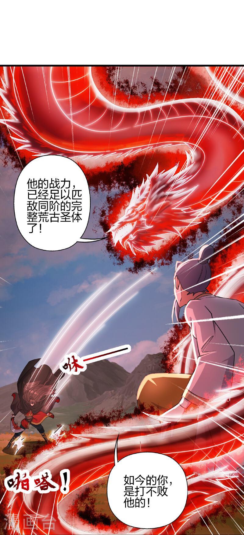 仙武帝尊漫画漫画,第464话 恶魔之力！107图