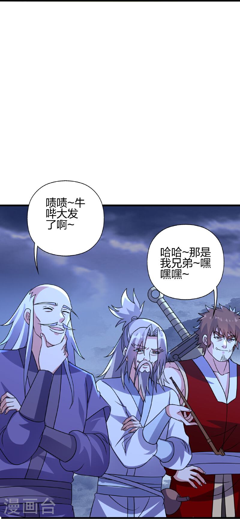 仙武帝尊漫画漫画,第464话 恶魔之力！23图