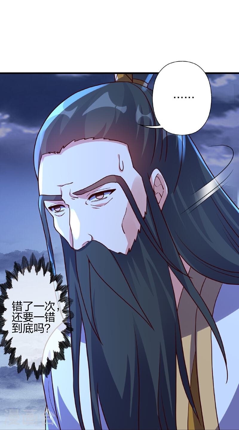 仙武帝尊漫画漫画,第464话 恶魔之力！56图