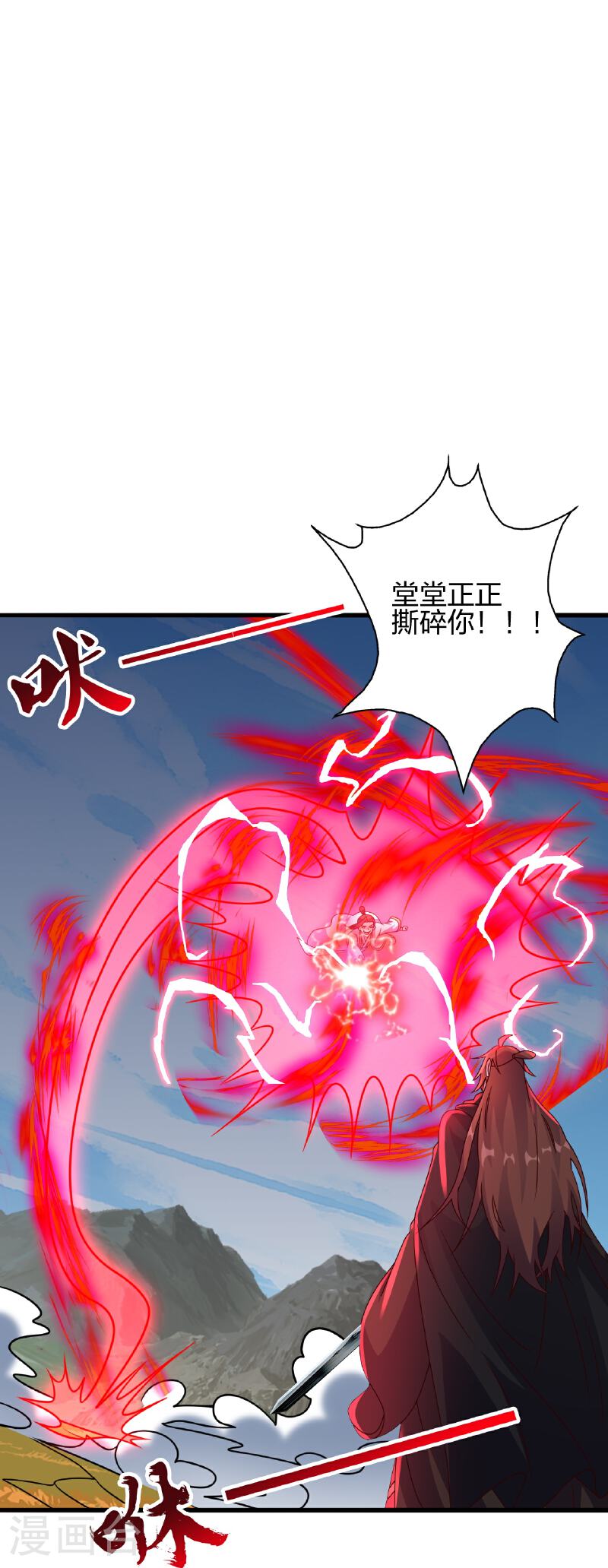 仙武帝尊漫画漫画,第464话 恶魔之力！9图