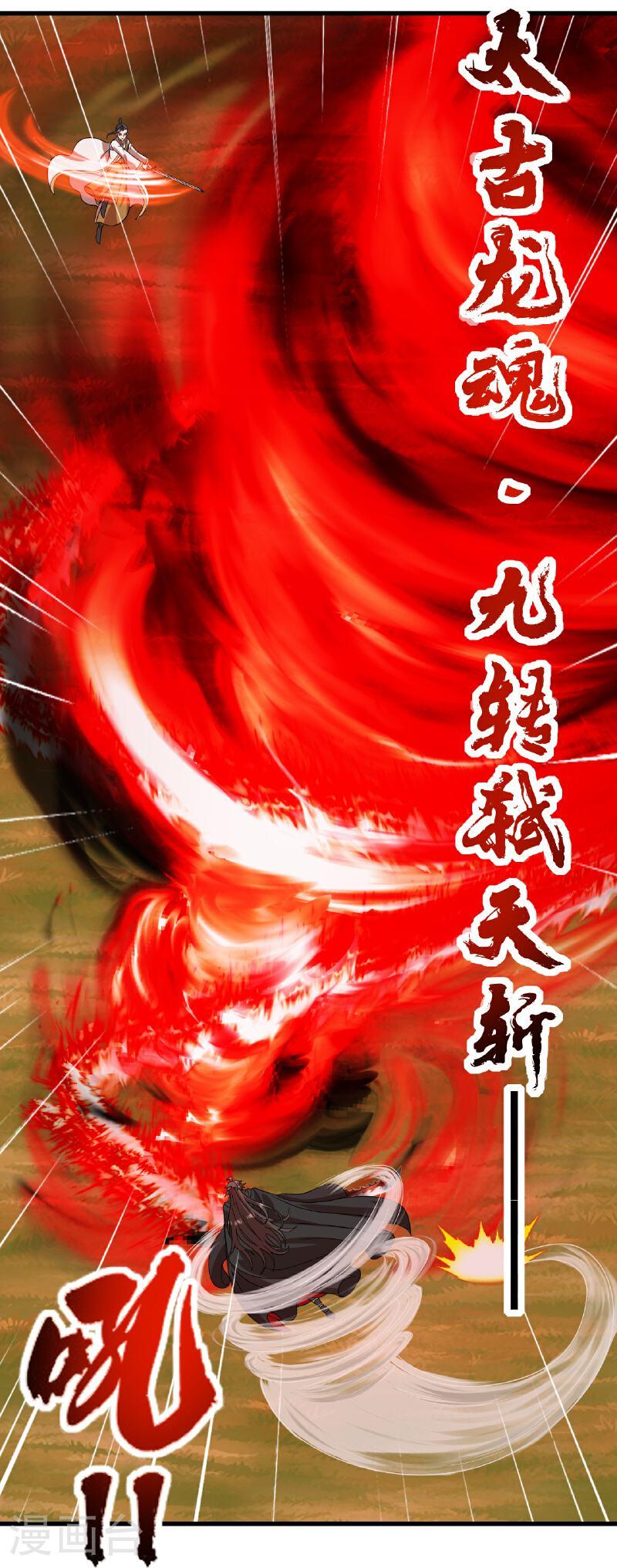 仙武帝尊漫画漫画,第464话 恶魔之力！87图