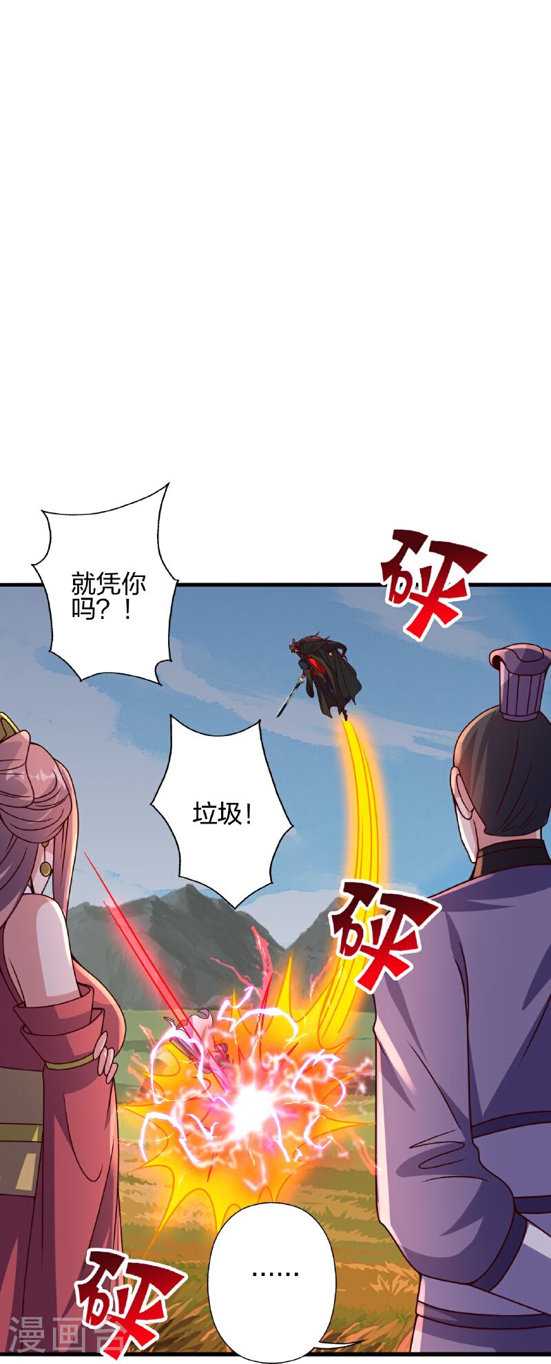 仙武帝尊漫画漫画,第464话 恶魔之力！10图