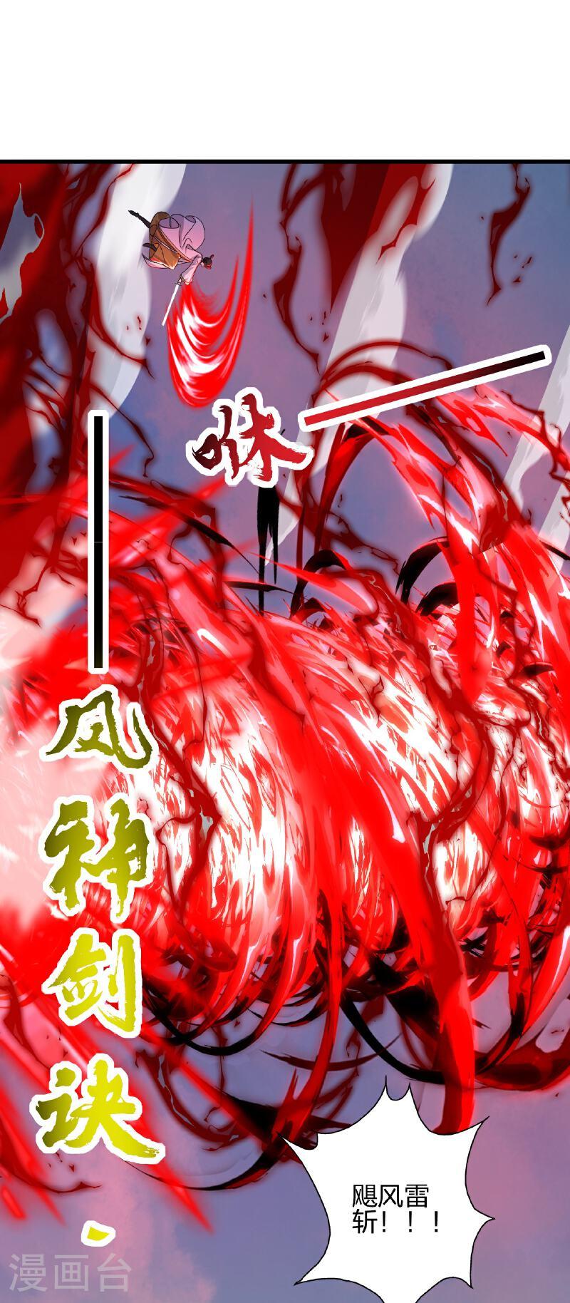 仙武帝尊漫画漫画,第464话 恶魔之力！91图