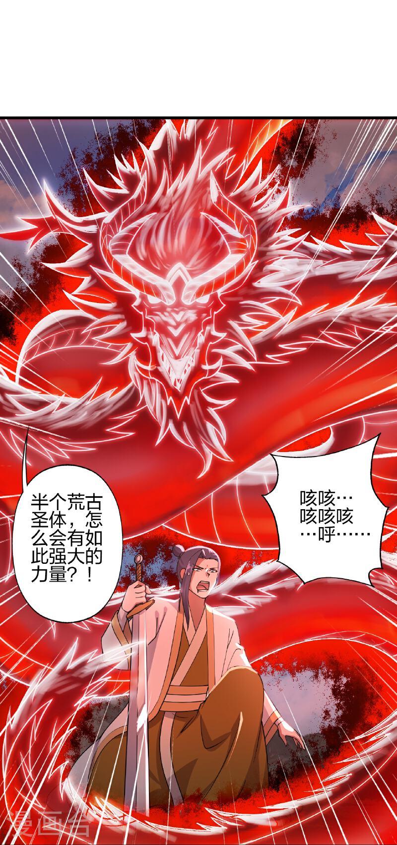 仙武帝尊漫画漫画,第464话 恶魔之力！105图