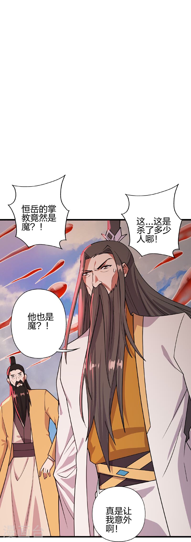 仙武帝尊漫画漫画,第464话 恶魔之力！114图