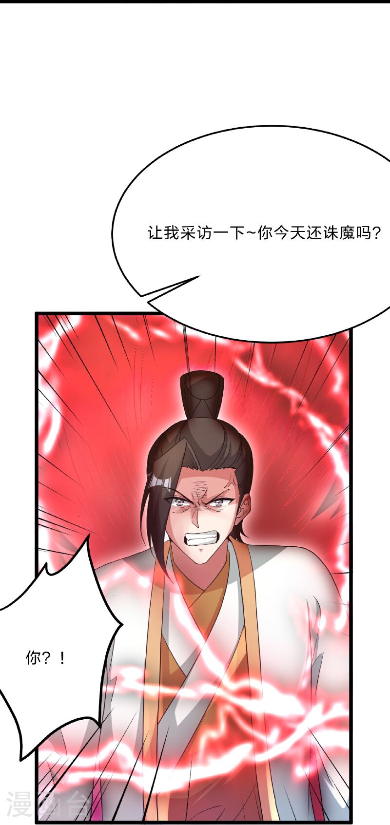 仙武帝尊漫画漫画,第465话 魔道对魔心！31图