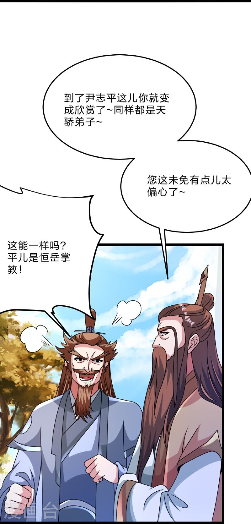 仙武帝尊漫画漫画,第465话 魔道对魔心！3图