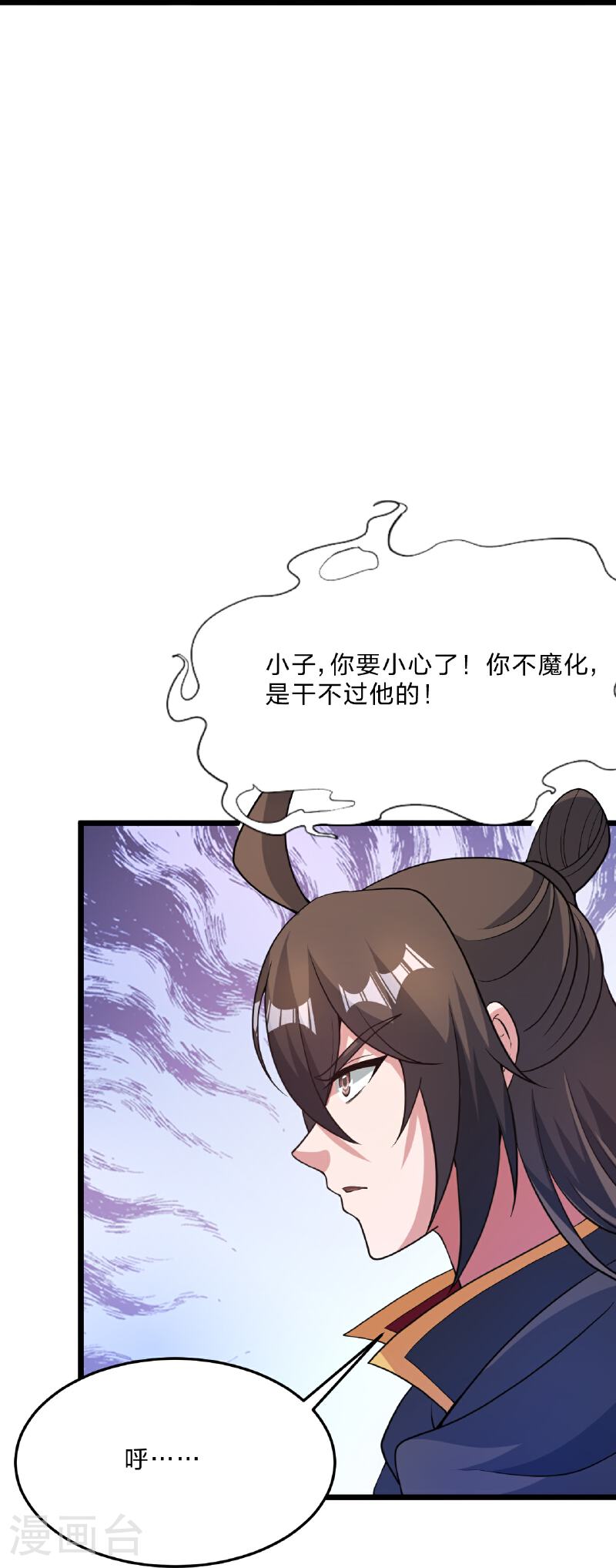 仙武帝尊漫画漫画,第465话 魔道对魔心！21图