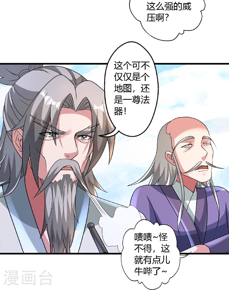 仙武帝尊漫画漫画,第465话 魔道对魔心！59图