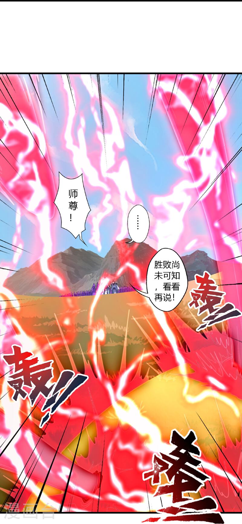 仙武帝尊漫画漫画,第465话 魔道对魔心！63图