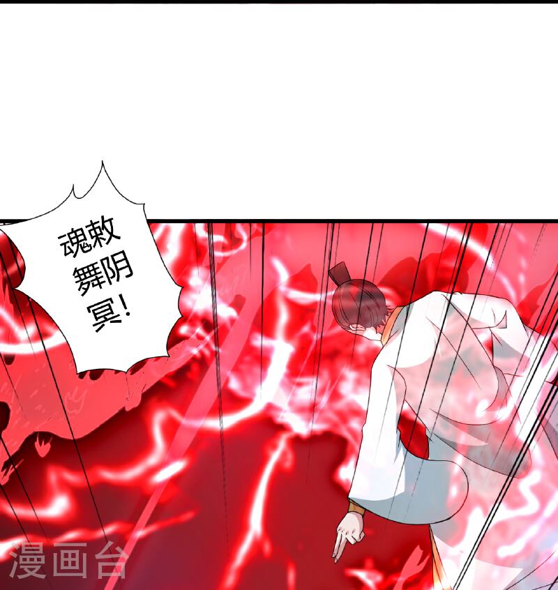 仙武帝尊漫画漫画,第465话 魔道对魔心！61图