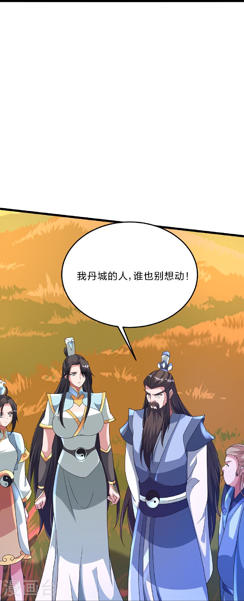 仙武帝尊漫画漫画,第465话 魔道对魔心！36图