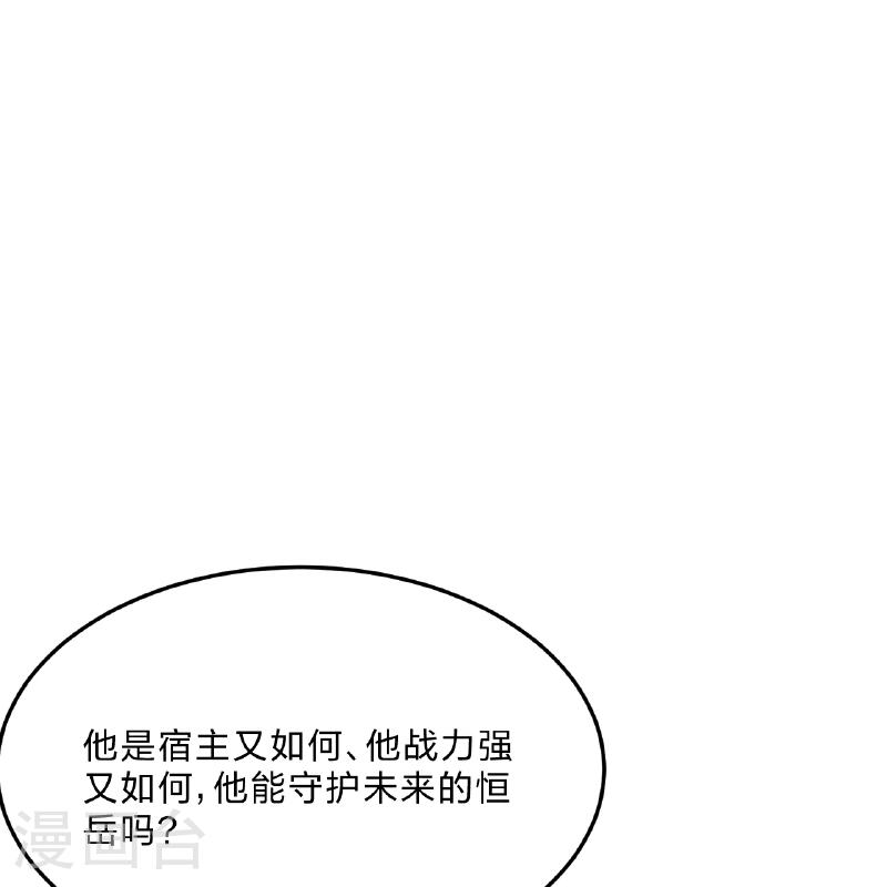 仙武帝尊漫画漫画,第465话 魔道对魔心！8图