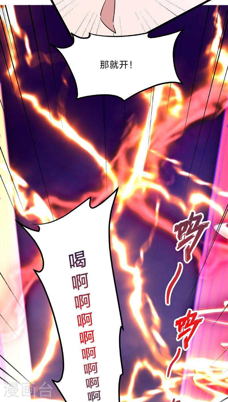 仙武帝尊漫画漫画,第465话 魔道对魔心！23图