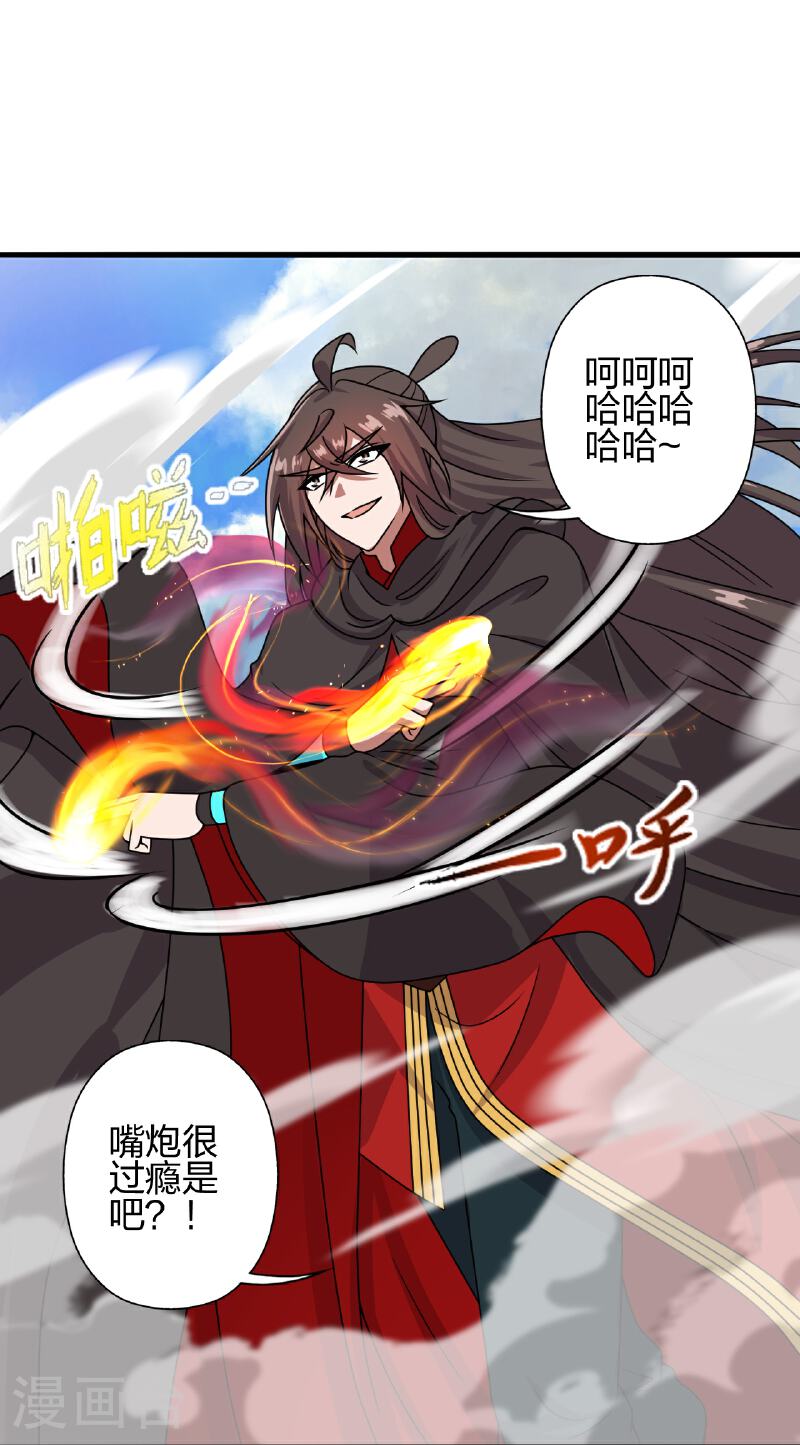 仙武帝尊小说免费阅读全文笔趣阁漫画,第466话 净世之威！39图