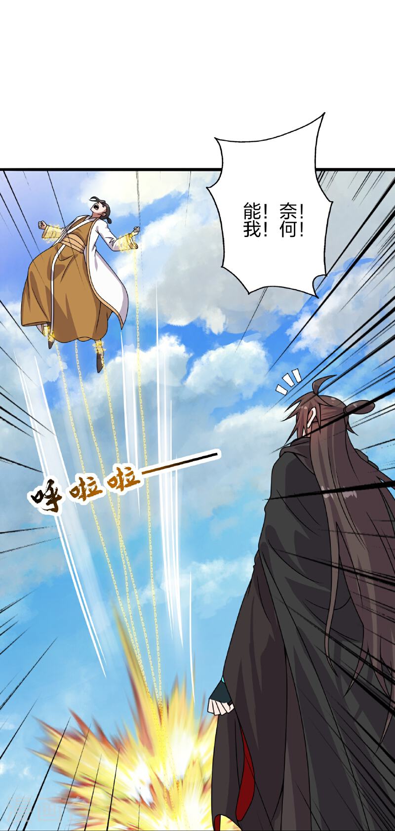 仙武帝尊小说免费阅读全文笔趣阁漫画,第466话 净世之威！26图