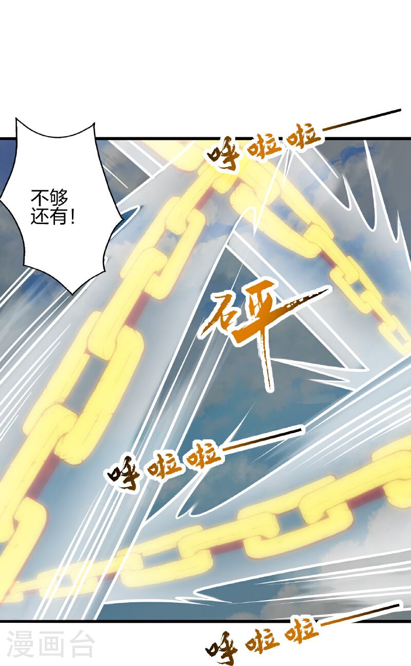 仙武帝尊小说免费阅读全文笔趣阁漫画,第466话 净世之威！28图