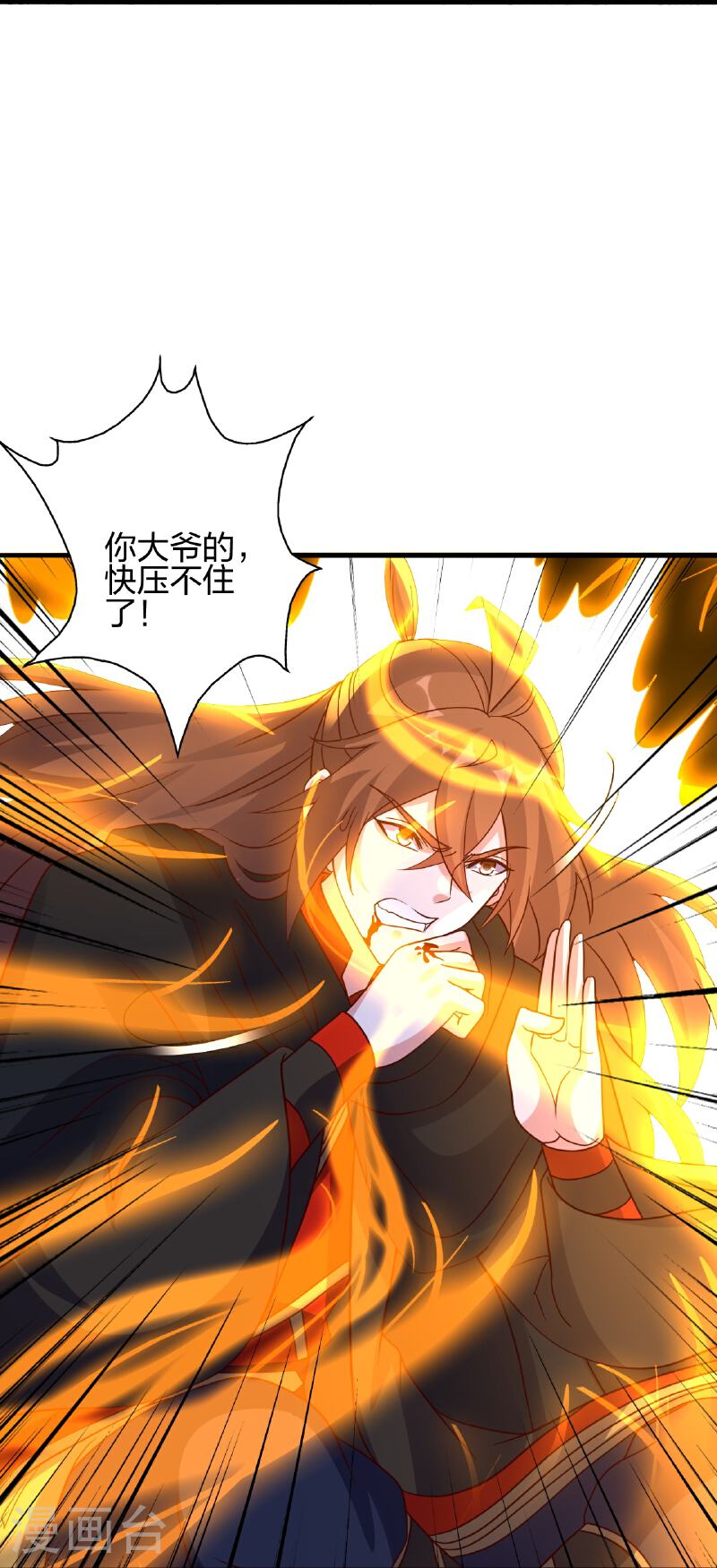 仙武帝尊小说免费阅读全文笔趣阁漫画,第466话 净世之威！89图